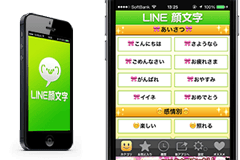 顔文字for LINE(｀･ω･´)